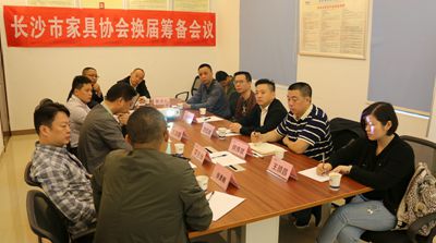 百老汇官方网站,家具行业协会,家具行业