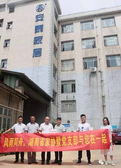 百老汇官方网站,家具行业协会,家具行业