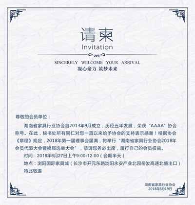 百老汇官方网站,家具行业协会,家具行业