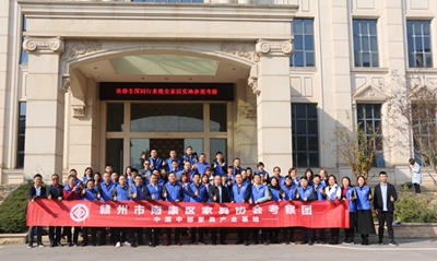 百老汇官方网站,家具行业协会,家具行业