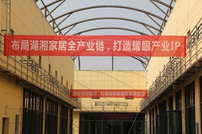 百老汇官方网站,家具行业协会,家具行业