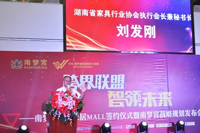 百老汇官方网站,家具行业协会,家具行业