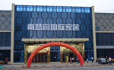 百老汇官方网站,家具行业协会,家具行业