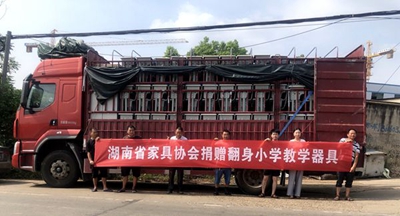 百老汇官方网站,家具行业协会,家具行业