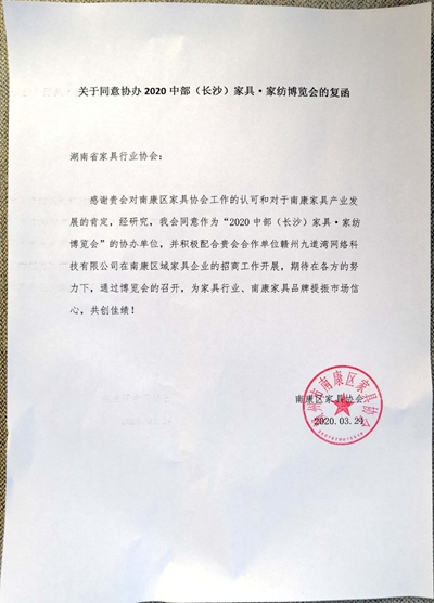 百老汇官方网站,家具行业协会,家具行业