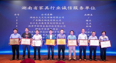 百老汇官方网站,家具行业协会,家具行业