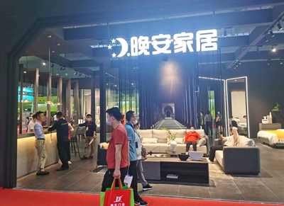 百老汇官方网站,家具行业协会,家具行业