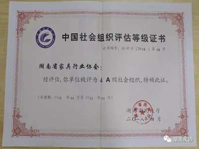 百老汇官方网站,家具行业协会,家具行业