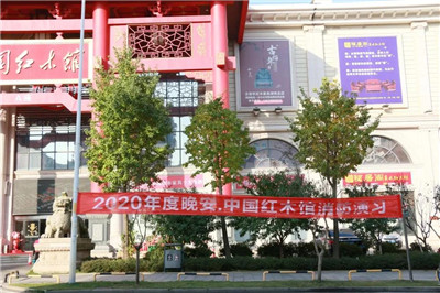 百老汇官方网站,家具行业协会,家具行业