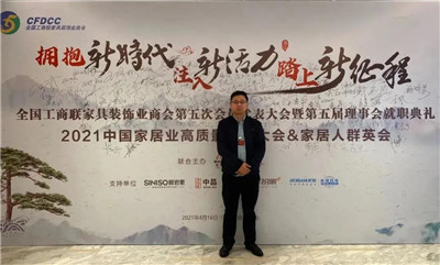 百老汇官方网站,家具行业协会,家具行业