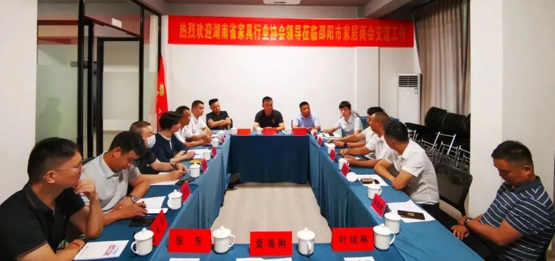 百老汇官方网站,家具行业协会,家具行业