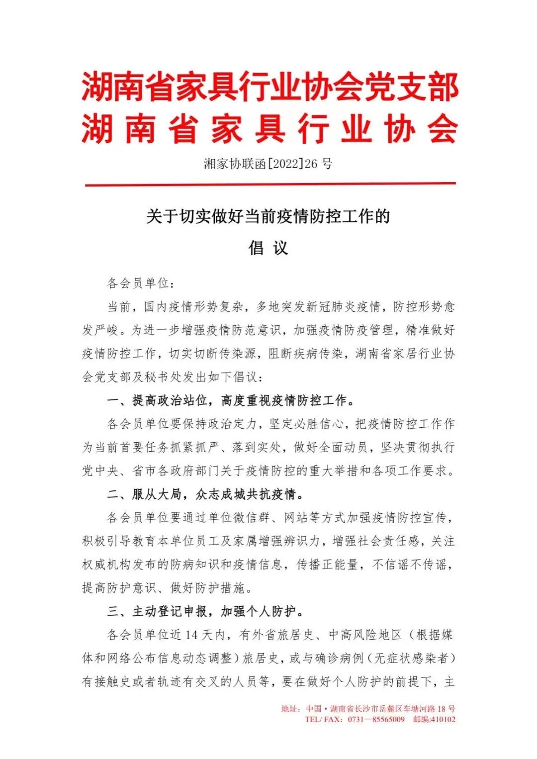 百老汇官方网站,家具行业协会,家具行业