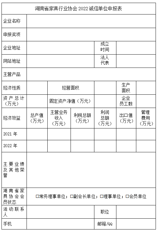 百老汇官方网站,家具行业协会,家具行业