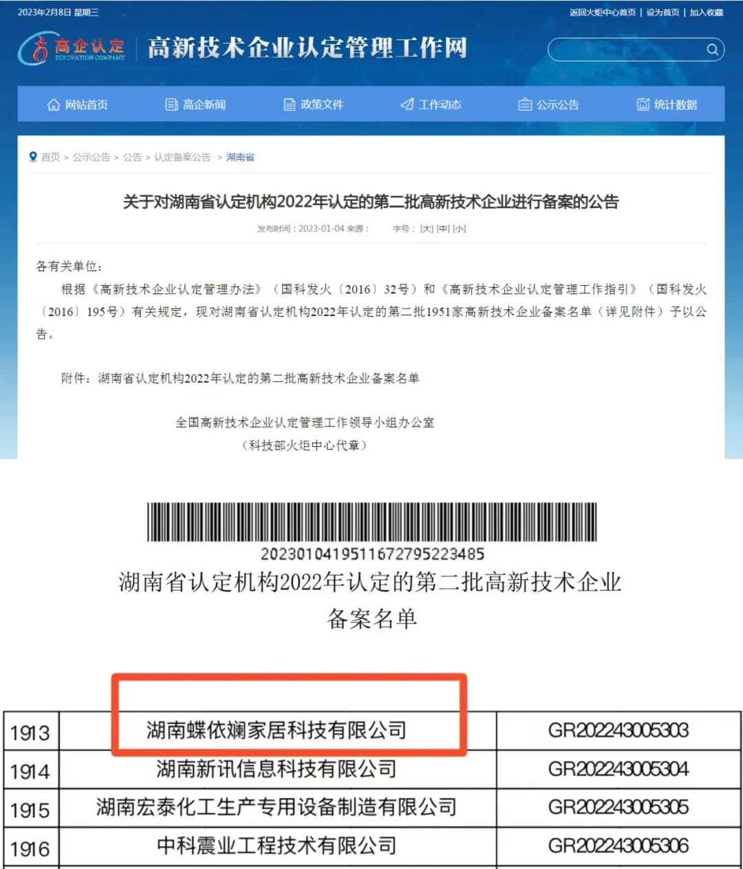 百老汇官方网站,家具行业协会,家具行业