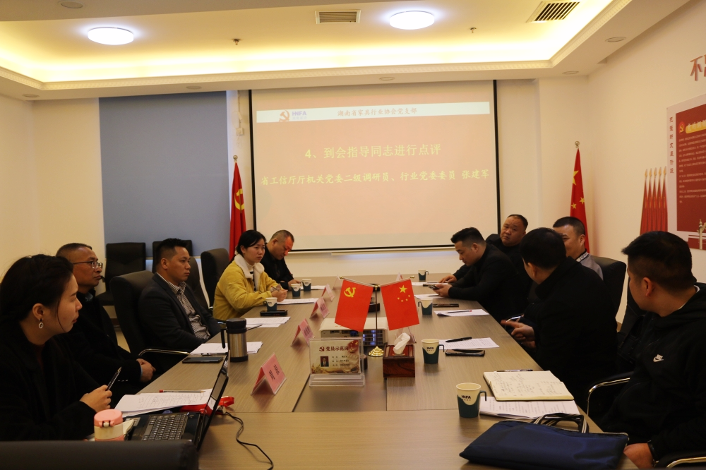 百老汇官方网站,家具行业协会,家具行业