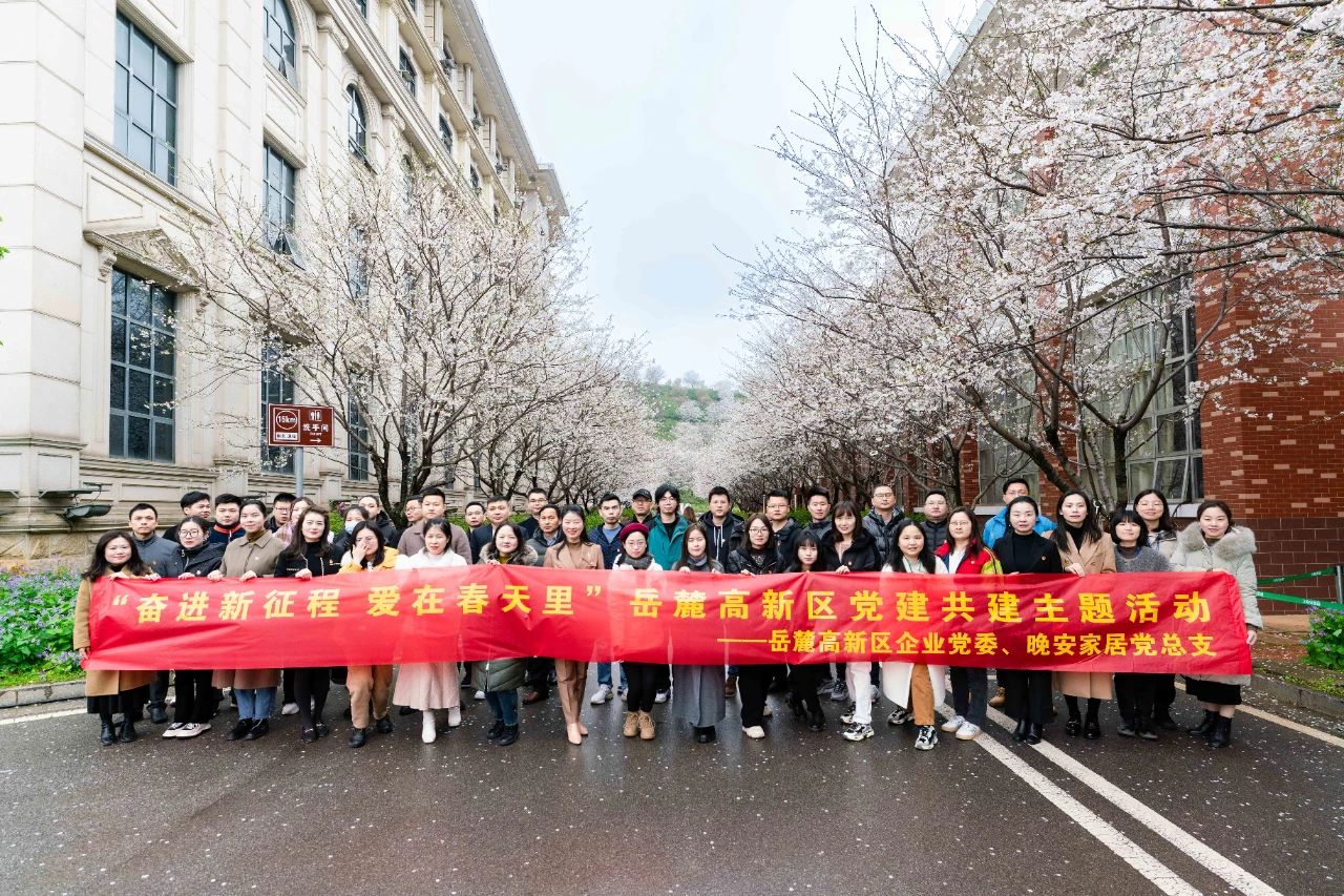 百老汇官方网站,家具行业协会,家具行业