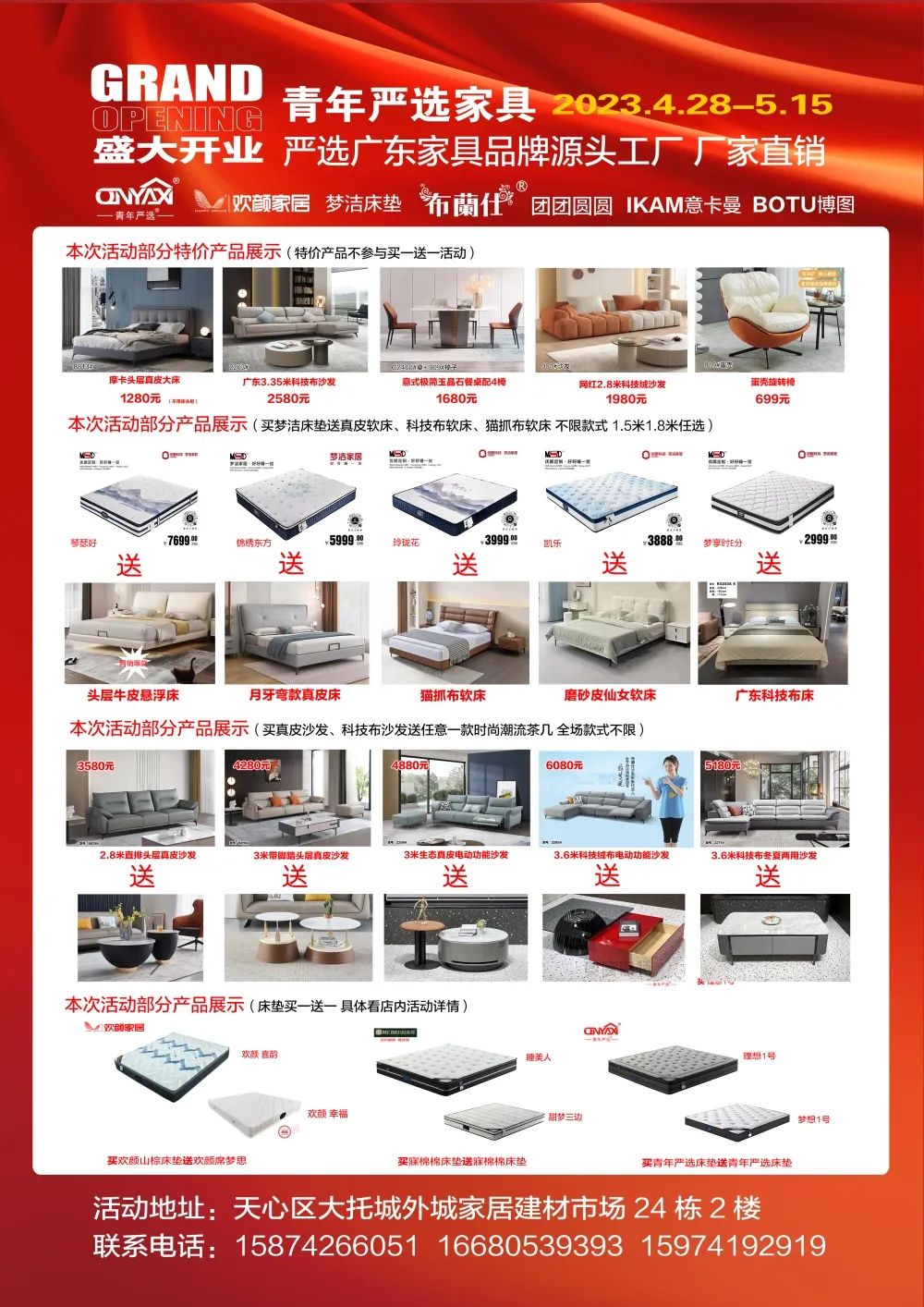 百老汇官方网站,家具行业协会,家具行业