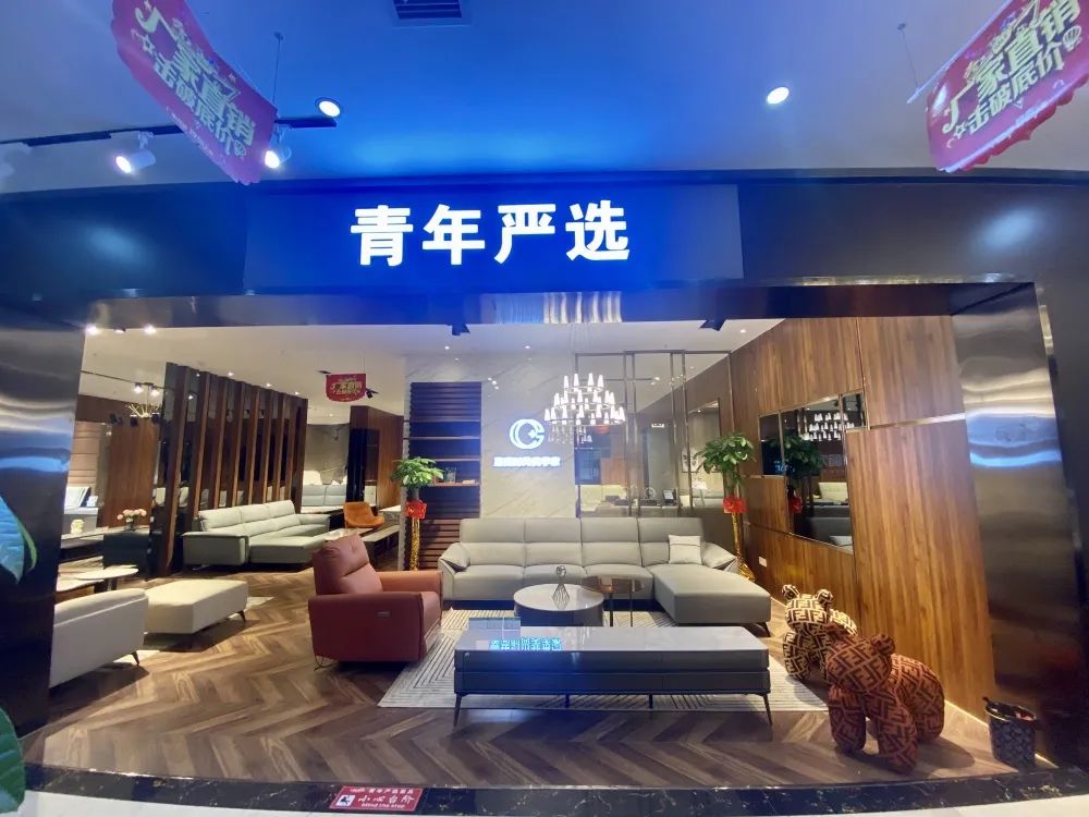 百老汇官方网站,家具行业协会,家具行业