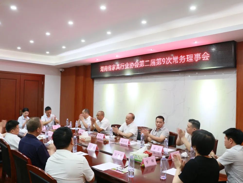 百老汇官方网站,家具行业协会,家具行业