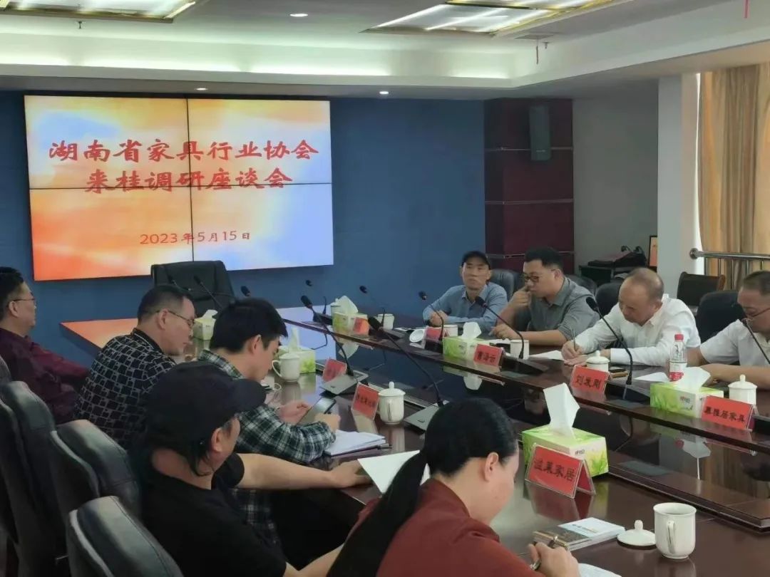 百老汇官方网站,家具行业协会,家具行业