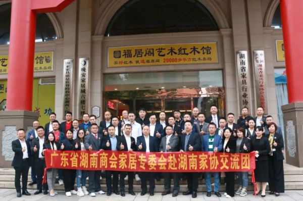 百老汇官方网站,家具行业协会,家具行业